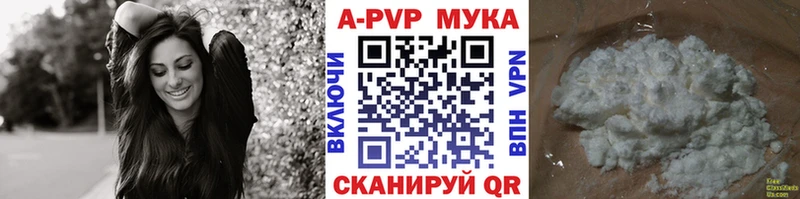 hydra ссылка что такое Ардатов APVP мука