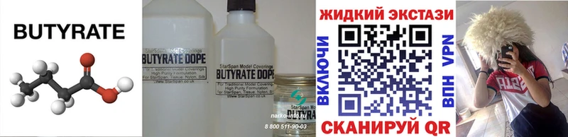 mega как зайти  Ардатов  БУТИРАТ оксана 