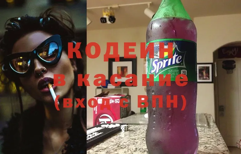 mega ССЫЛКА  Ардатов  Codein Purple Drank 