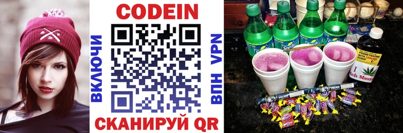 Codein Purple Drank  где можно купить наркотик  Ардатов 