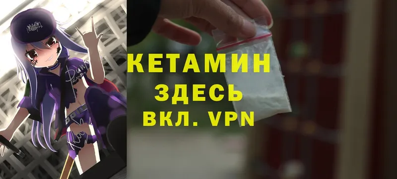 где продают   Ардатов  Кетамин VHQ 