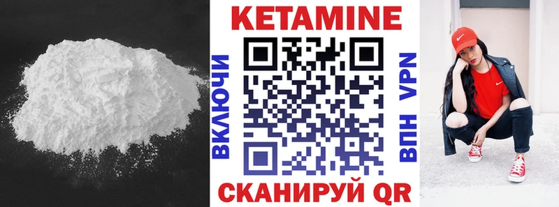 КЕТАМИН VHQ  Ардатов 