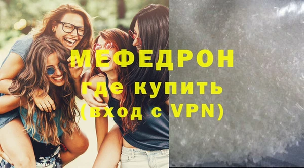 мефедрон мука Осинники