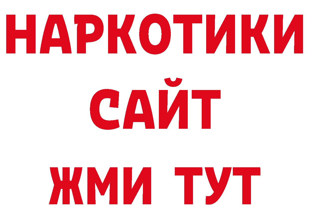 Продажа наркотиков дарк нет наркотические препараты Ардатов